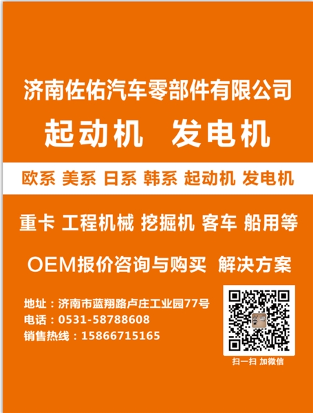河南M008T55578起动机M8T55578 沃尔沃