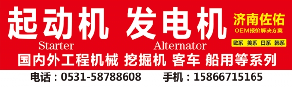河南F042301130沃尔沃发电机5811001661