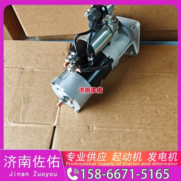 河南QDJ2601B-P起动机VG1560090012发电机 重汽 玉柴 YCK15 上柴 D9 南京金龙 重汽 豪沃A7 MC13 柳工 潍柴WP6 徐工挖机重卡矿车潍柴WP12 沃尔沃D13 启动马达