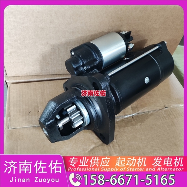 河南1001038811起动机0124655328发电机 潍柴 WP14 临工 E6360F 玉柴 YCK07 斗山 DL06 上柴 SY115 潍柴 WP17 玉柴 船用 YC6C XE360 启动机