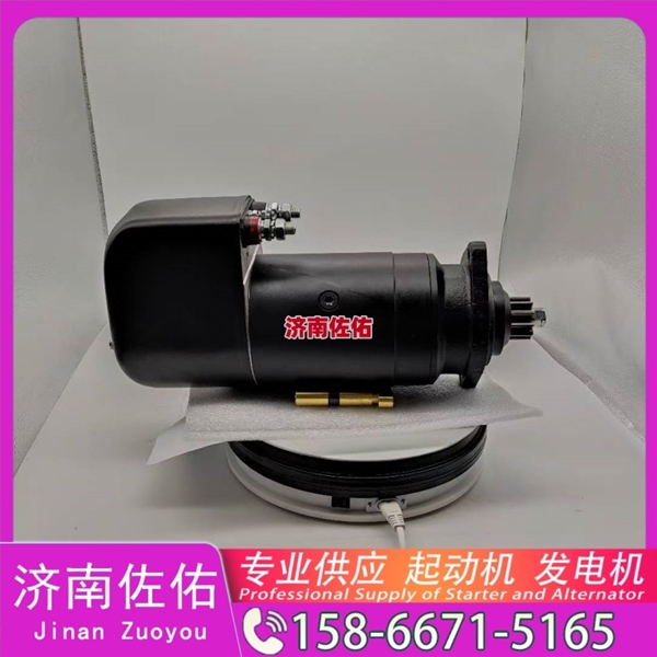 河南2102090138起动机612630060790发电机 潍柴 卡特 C32 解放 J6L CA4DK1 D142 锡柴 CA4DF 中国重汽｜豪沃TH7｜MC13 上柴船用动力等 启动机