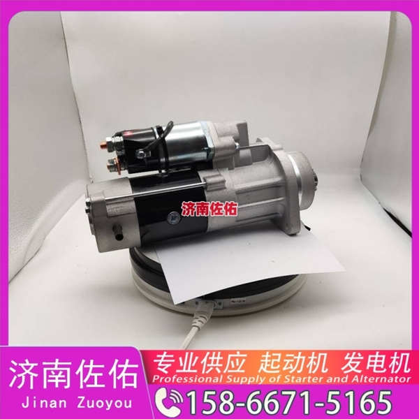 河南起动机起动机16232117F发电机 QDJ 现代工程机械 R350LC-9 解放 虎V 4B2 潍柴 WD615 中联 久保田 收割机 PRO688Q 大柴4DW 配潍柴 WP6 启动马达