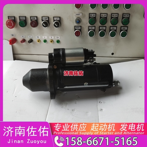 河南3102767起动机6008619121发电机 康明斯 中国重汽 船用 WD615M 大连大柴 道依茨 D226B 中联重科 潍柴WP12 潍柴 WP3 4BTA3.9 卡特 320D2 启动马达