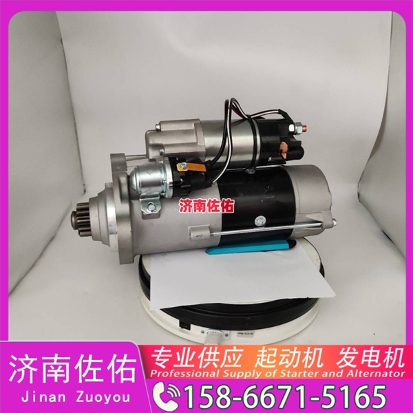 河南T400268起动机D13SA-3701100发电机 大柴 BF6M2012 柳工 上柴 SC10E 山推 潍柴WP13 中国重汽 豪沃A7 玉柴 YCK08 中国重汽 汕德卡G7 YCK09 启动机