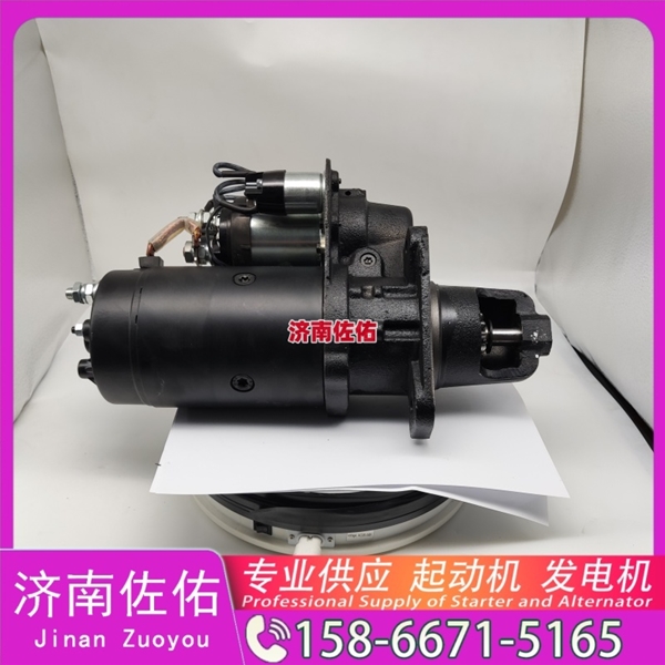 河南12153838起动机1040010-FF150514P发电机 中国重汽 MC05 玉柴 YC6J 卡特 972L C13 上柴 船用 SC7H 玉柴 YCK07 潍柴 船用 WP10C 启动机