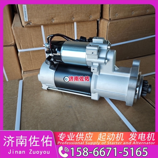 河南0001261162起动机1-81200249-0发电机 起动机 柳工 康明斯QSB6.7 潍柴 WP15H 潍柴 WP8 中国重汽 D12D 约翰迪尔 E260 锡柴 CA6DL2 启动马达