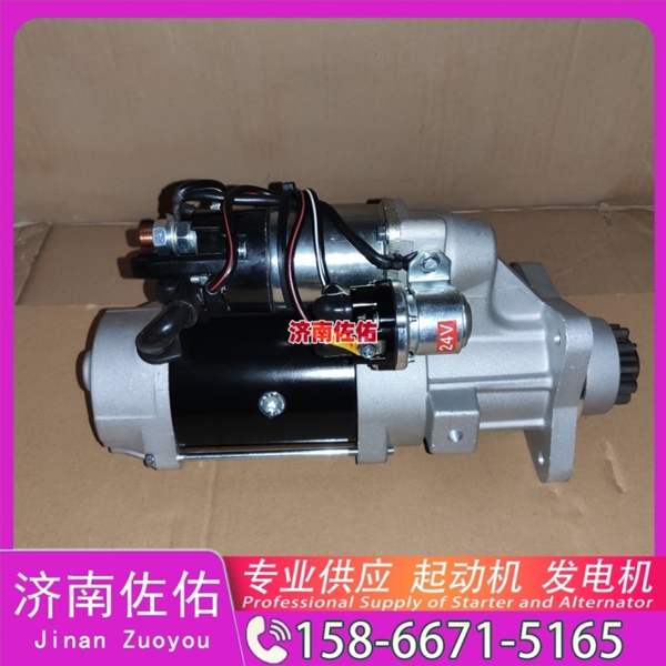 河南4993343发电机 潍柴 康明斯起动机 大柴4DW 潍柴 WP12 潍柴 WD615 R235 GR300 配潍柴 中国重汽 黄河X7 凯斯 康明斯QSL9 启动机