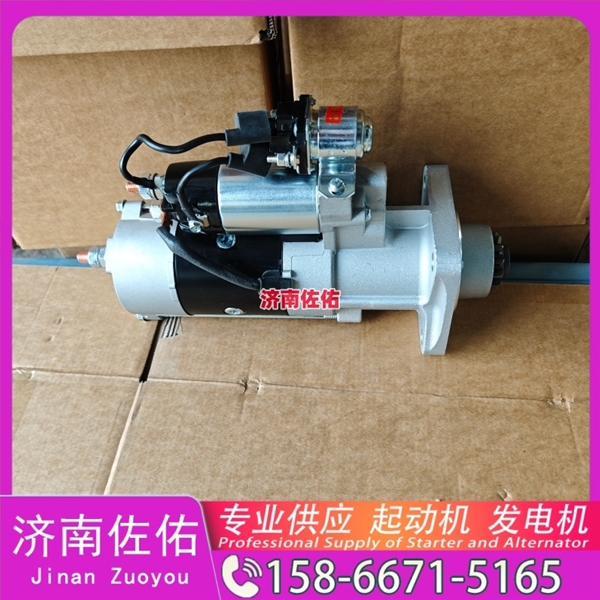 河南发电机 12924277010启动机M108R3703SE Sany Trucks F3000货车 WP12