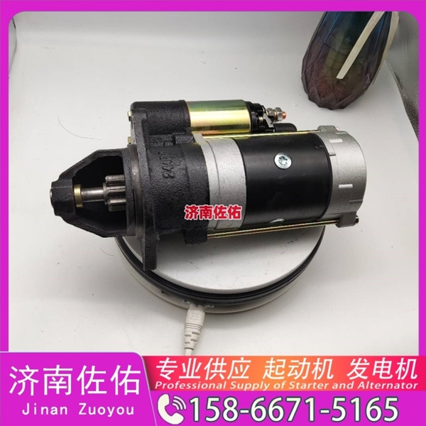 河南发电机 VG2600090210起动机3004699 潍柴 SDLG E6150 WP6