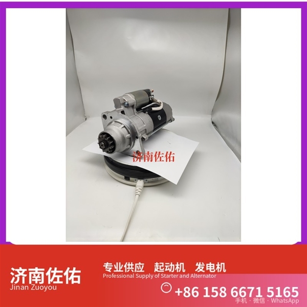 河南13055192起动机4280001691 发电机 CIMC 多利卡D9 5H