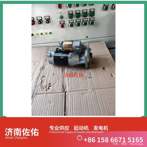河南080V26201-7236起动机D1301-3708100 发电机 重汽 Foton LOVOL 欧标系列 1103