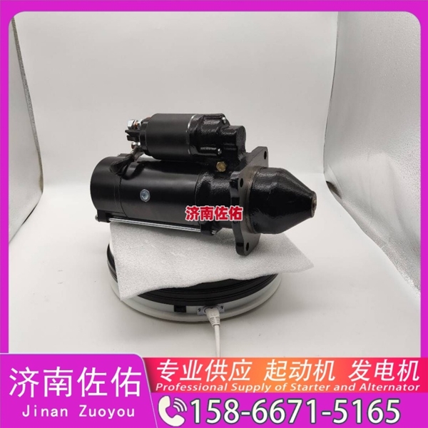 河南612600090705起动机C5632975 发电机 潍柴 Sany SY5311THBE WP13