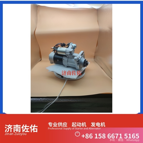 河南VG1246090017起动机3708010-F51Q 重汽 发电机 大柴 XCMG XS143 WP6