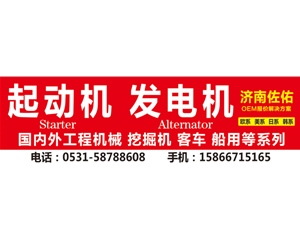 河南11170011 发电机沃尔沃0986016380