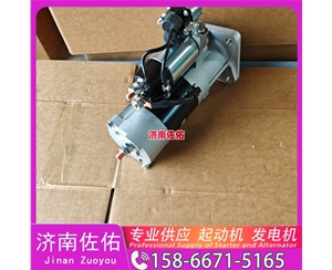 河南QDJ2601B-P起动机VG1560090012发电机 重汽 玉柴 YCK15 上柴 D9 南京金龙 重汽 豪沃A7 MC13 柳工 潍柴WP6 徐工挖机重卡矿车潍柴WP12 沃尔沃D13 启动马达
