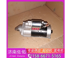 河南20900793起动机8SC3238VC11发电机 客车 XG943 中国轻卡类 临工 潍柴WP12 为您整理的全新 中国重汽 豪瀚N5G 日立 中国重汽｜豪沃TX｜MC13 配潍柴 WP12 启动机
