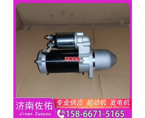 河南28100-2665起动机VG1034090000发电机 日野 中国重汽 豪沃T7H 上柴 船用 SC7H 潍柴 船用 WP13C 柴油叉车 沃尔沃卡车 D13 上柴 解放J3轻卡 VT 启动机