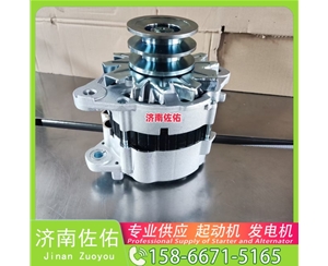 河南61500090029J起动机3696212发电机 康明斯 潍柴 WP10H 利勃海尔 D946 中国重汽 汕德卡C7H 柳工 潍柴WP6 徐工挖机重卡矿车XR320D 玉柴YCK11 启动机