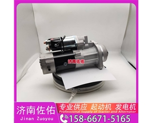 河南起动机起动机16232117F发电机 QDJ 现代工程机械 R350LC-9 解放 虎V 4B2 潍柴 WD615 中联 久保田 收割机 PRO688Q 大柴4DW 配潍柴 WP6 启动马达