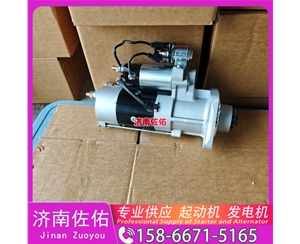 河南4280002900起动机VG1560090012发电机 重汽 沃尔沃客车 神钢建机 日野J08E 中国重汽 WP10 沃尔沃工程机械 EC750D 解放 J6L CA4DK1 SY870 启动机