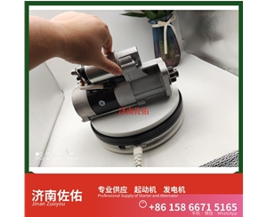 河南3708010-470-YT5H起动机Y115243发电机 锡柴M94R3518SE 重汽 豪瀚N5G MC07 潍柴WP6/WP10/WP12 解放虎VH 利勃海尔 R920 卡特 C15 启动机