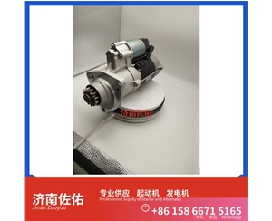 河南21103722起动机61200090043发电机 沃尔沃工程机械 EC350D John Deere 山推SD32/DH17 上柴 D9 大运重卡 柳工（LiuGong）平地机 汽车起重机 启动马达