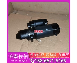 河南612600091075起动机D4BB-P2发电机 潍柴 潍柴 WP10.5H 柳工 斗山 DL08 GR180 中联重科 康明斯QSB6.7 中国重汽 豪沃MAX 斗山 DX150LC-9C 启动机